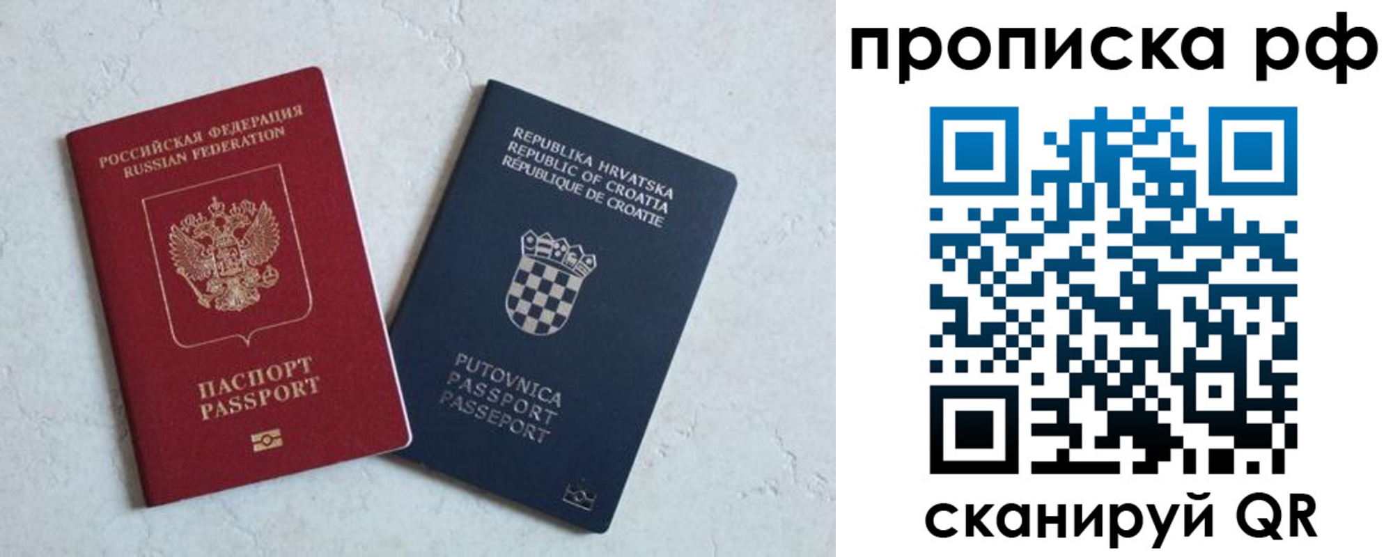 временная регистрация надежно в Ленинск-Кузнецком
