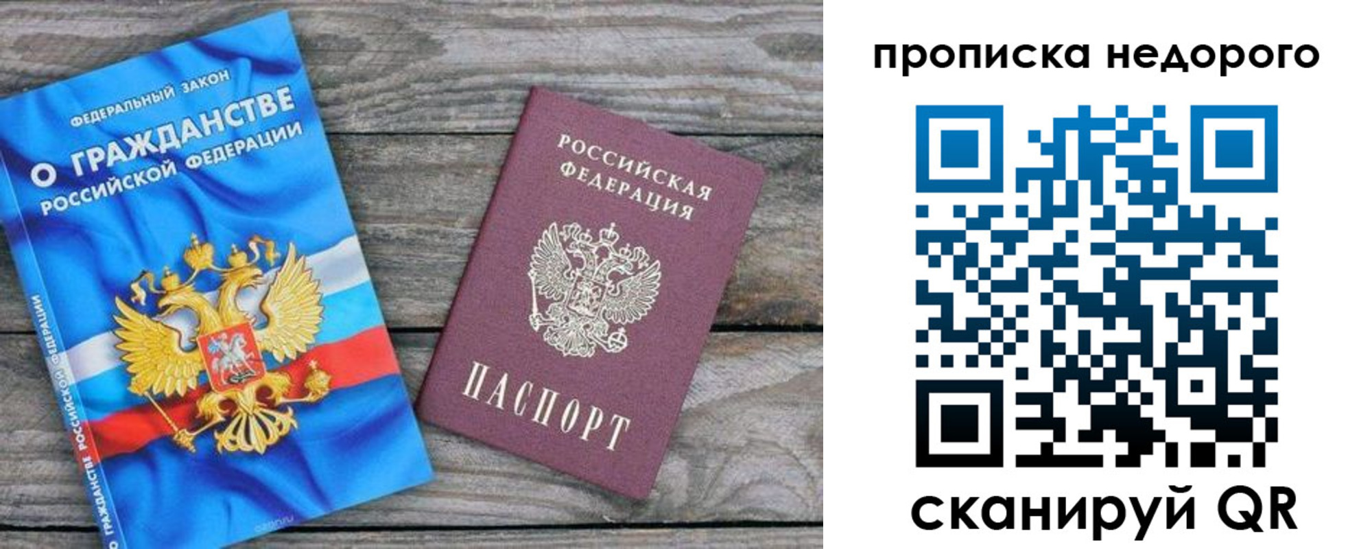 прописка для работы в Ленинск-Кузнецком