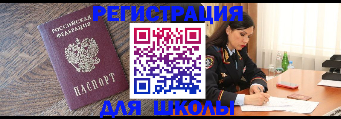 прописка гарантия в Ленинск-Кузнецком