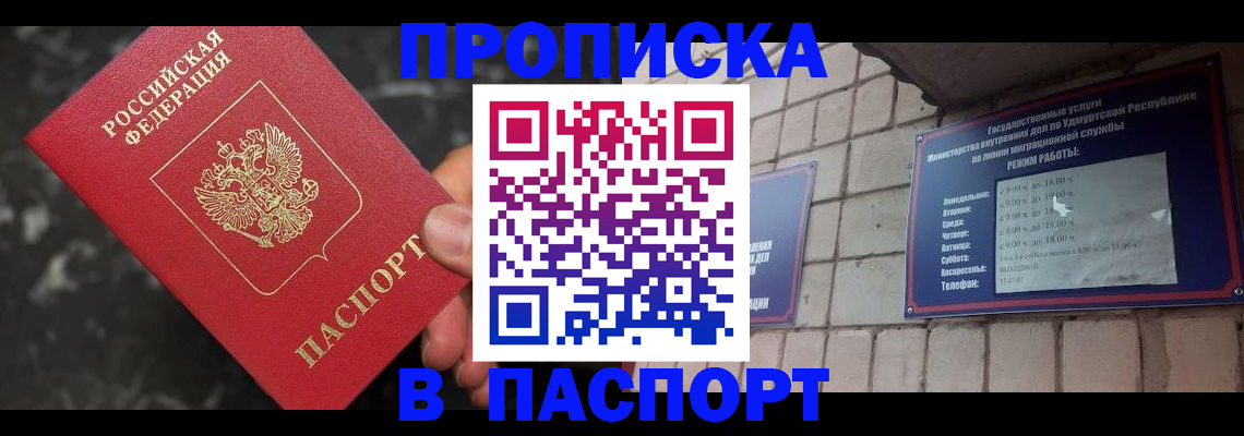 временная регистрация адрес в Ленинск-Кузнецком