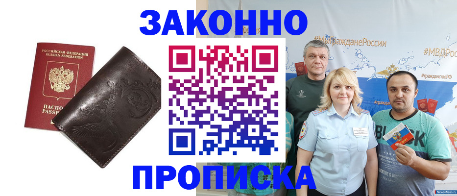 временная регистрация в Ленинск-Кузнецком