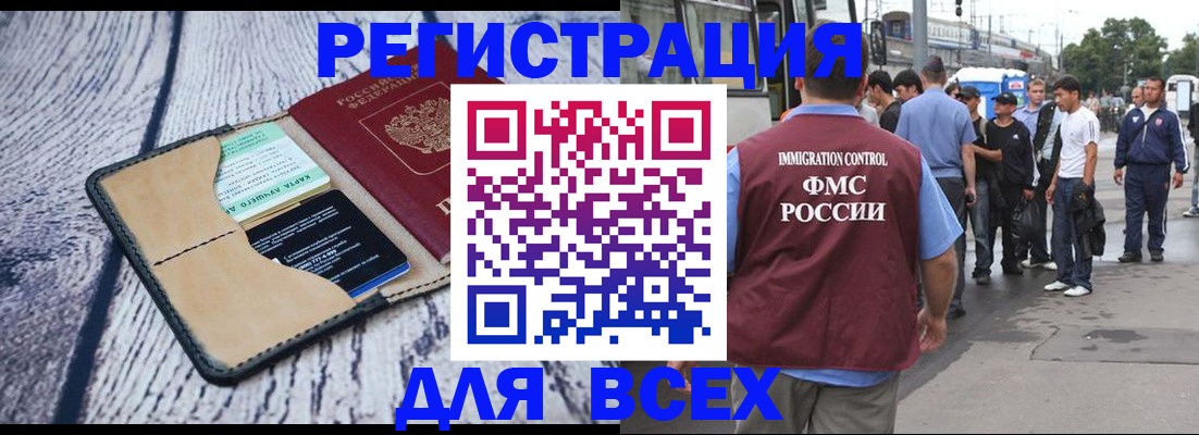 прописка для работы в Ленинск-Кузнецком