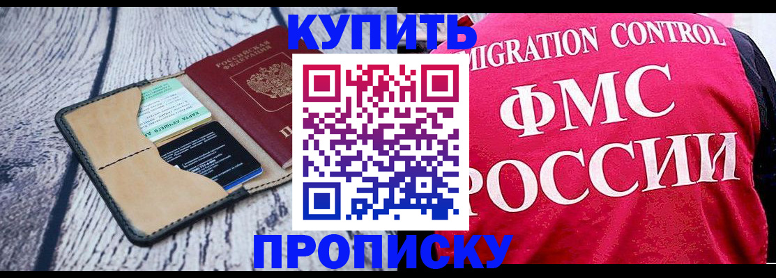 временная регистрация поиск в Ленинск-Кузнецком