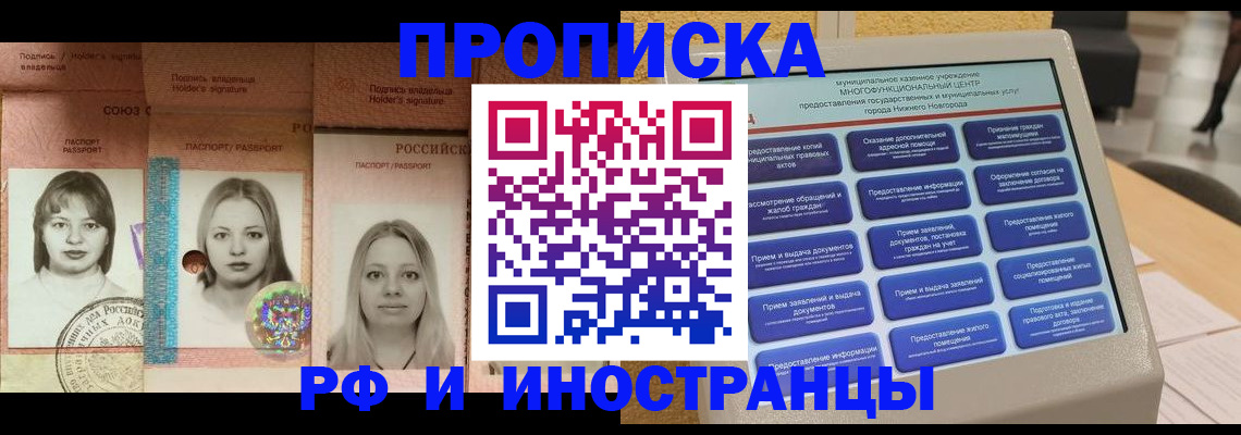прописка паспорт в Ленинск-Кузнецком