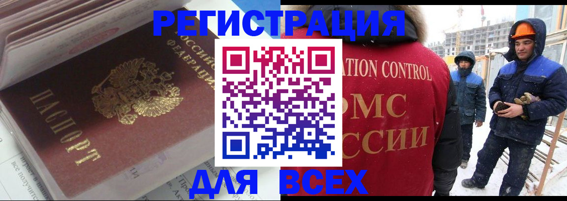 временная регистрация для всех в Ленинск-Кузнецком